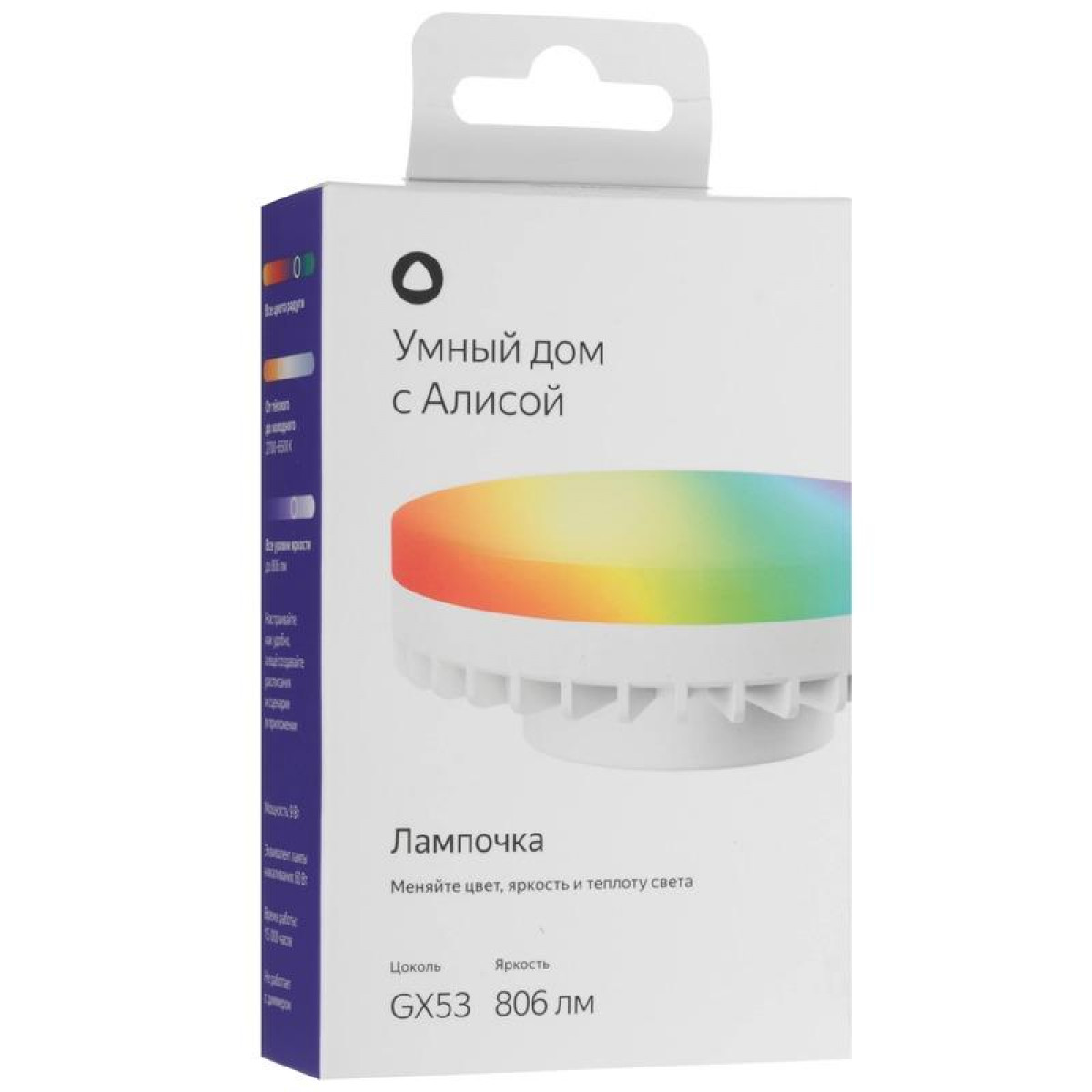Умная лампочка Яндекса, работает с Алисой, GX53