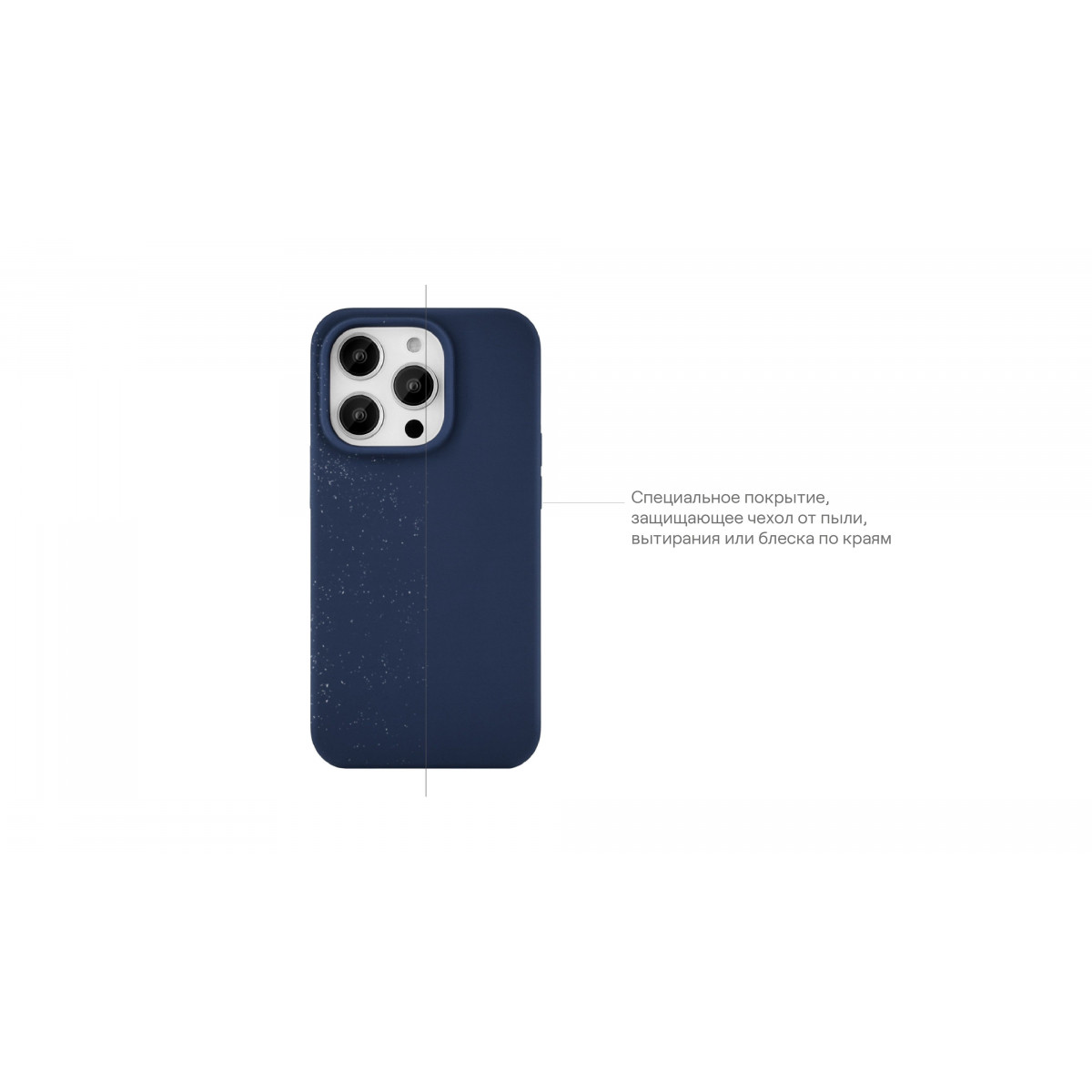 Чехол защитный uBear Touch Case, силикон , софт-тач для iPhone 14 Plus Темно-синий