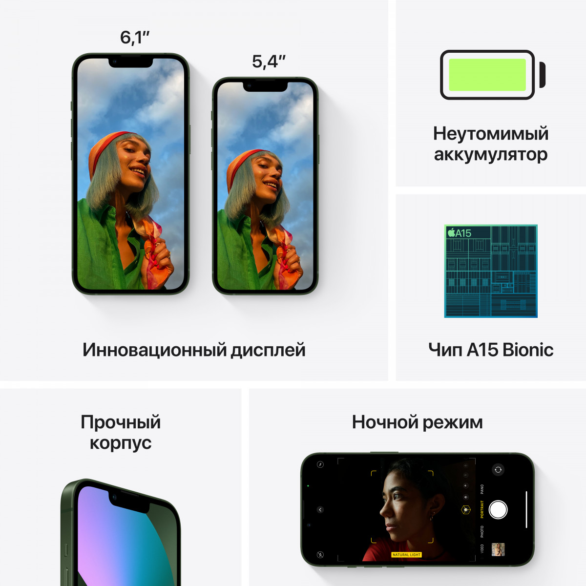 iPhone 13, 256 ГБ, Зеленый