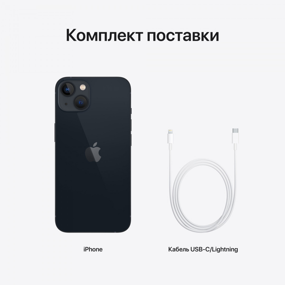 iPhone 13, 256 ГБ, Тёмная ночь
