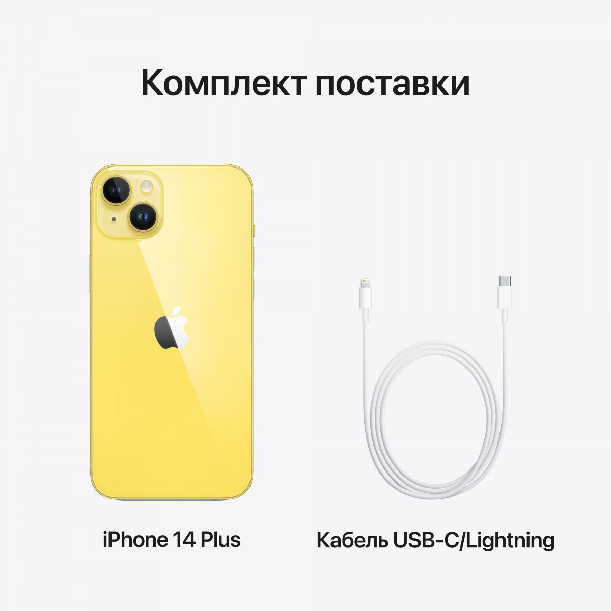 iPhone 14 Plus, 256 ГБ, Желтый