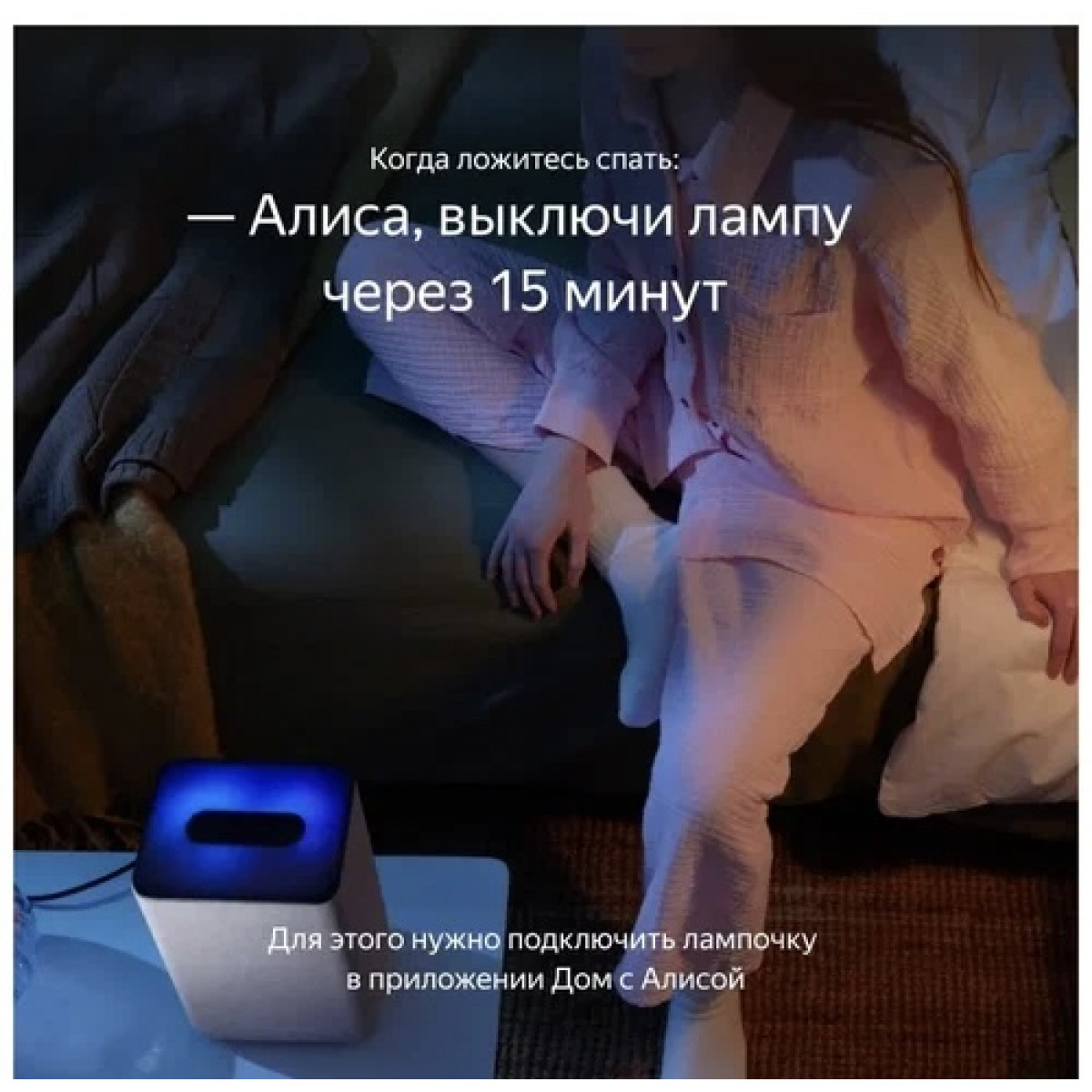 Умная лампочка Яндекса, работает с Алисой, GU10