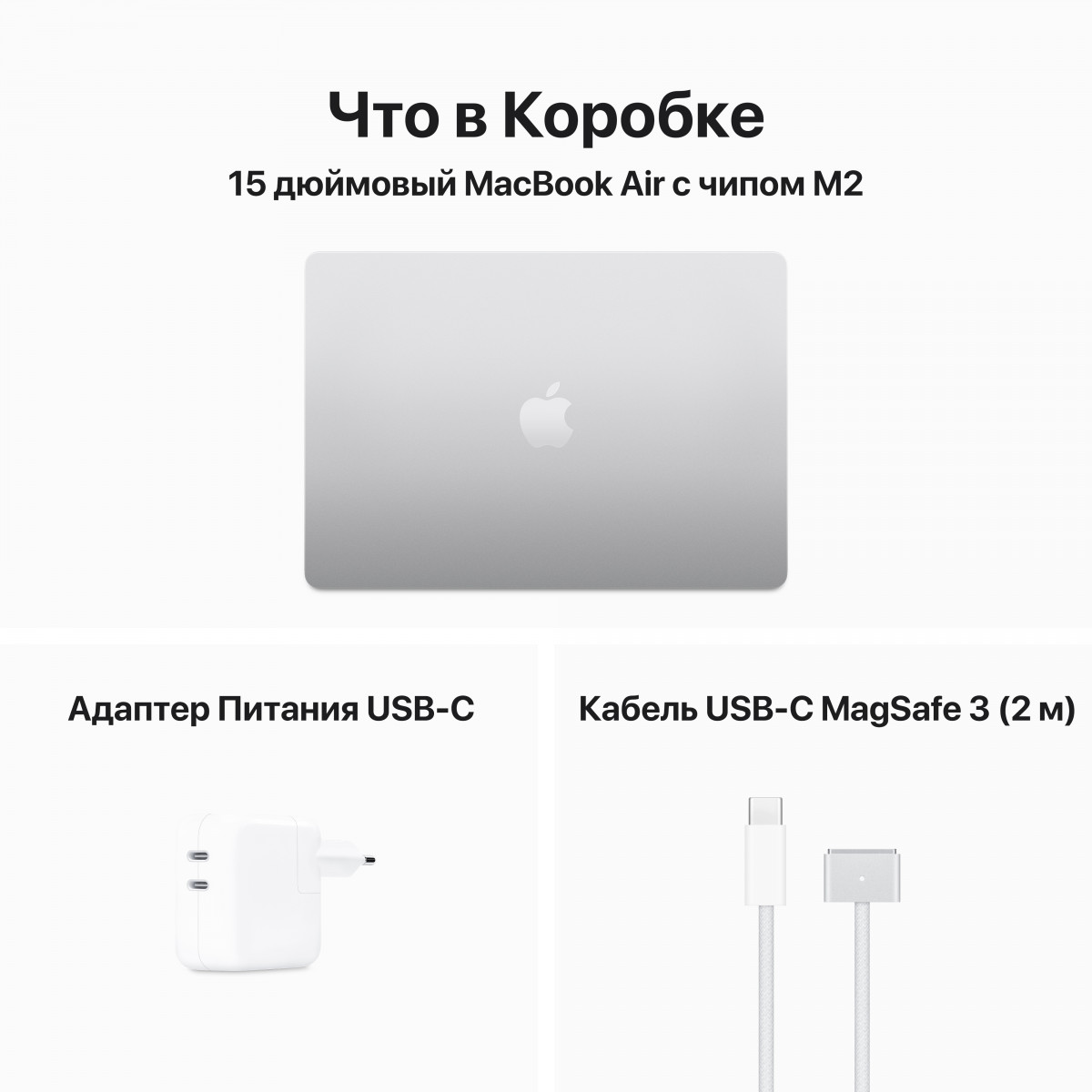 Apple MacBook Air 15.3" Apple M2 (8C CPU/10C GPU), 8 ГБ, 256 ГБ, Серебристый