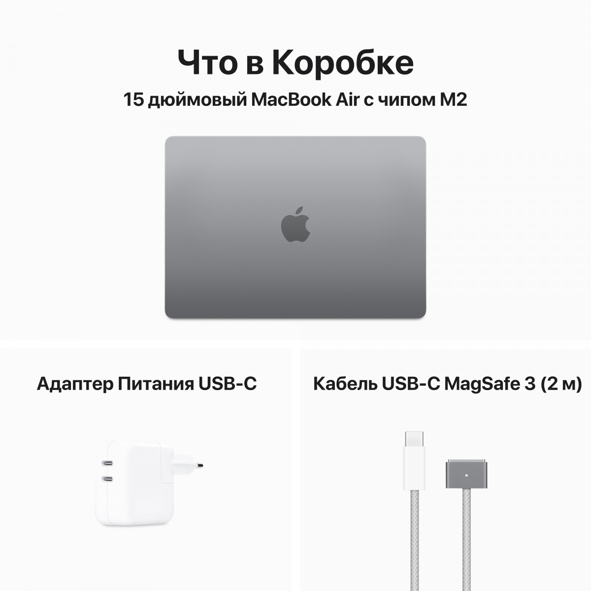 Apple MacBook Air 15.3" Apple M2 (8C CPU/10C GPU), 8 ГБ, 256 ГБ, Cерый Космос